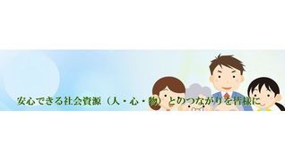 天色ケアプランオフィス