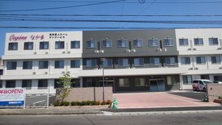 デイサービス コピーヌなかま