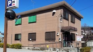 デイサービスさくら(愛川運動機能回復センター)