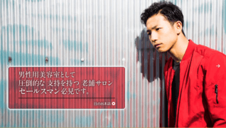 シャインMAMBO