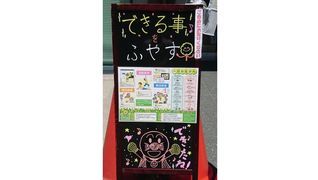 放課後等デイサービス たんぽぽ
