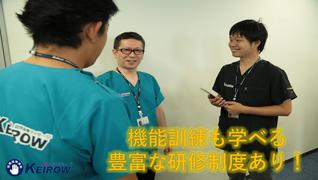 訪問医療マッサージ KEiROW【東海・甲信越エリア】