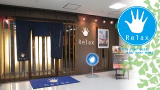 リラクゼーションサロン「Relax天王寺アポロ店」(リラックス)
