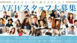AUBE hair【秋田県】