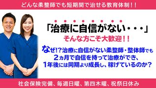 乙金中央整骨院