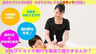えすてさろんK&F長野店
