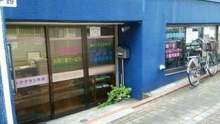 うらら訪問介護サービス