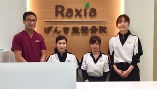 株式会社GENKIDO(Raxia・relax/げんき堂鍼灸整骨院)