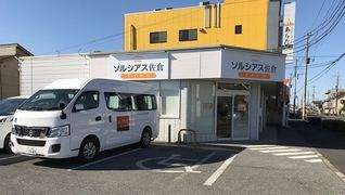 ソルシアス佐倉デイリハ