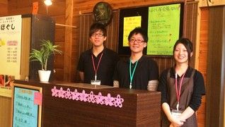 手もみサロン ほぐし屋本舗