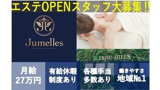 jumelles