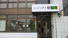 店舗詳細画像1