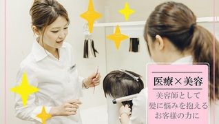 水戸スタジオレディス(スタイリスト)