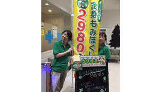 ラクする 山田鈎取店