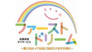 ファーストドリーム新堀