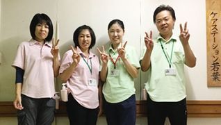 医療法人若葉会 ケアステーション若葉