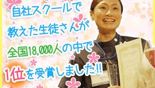 株式会社ジョイハンズ 〜【大阪エリア】〜