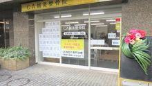 店舗詳細画像4
