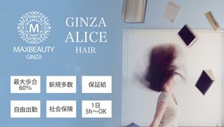 MAXBEAUTY GINZA