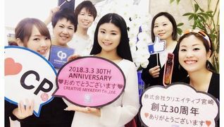 株式会社クリエイティブ宮崎 本社サロン(CPサロン)
