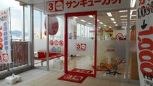 店舗詳細画像5