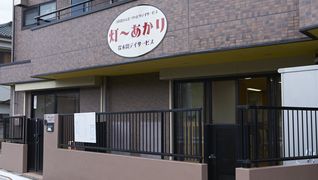灯~あかり保木間デイサービス