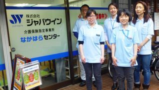 なかはらセンター