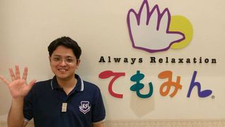 てもみんサンエー具志川メインシティ店
