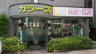 株式会社カラーズ