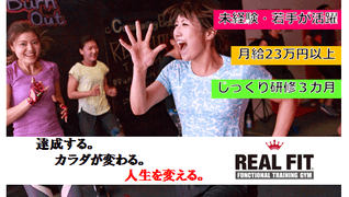 REAL FIT大宮店