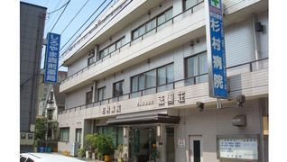 介護老人保健施設 祇園荘