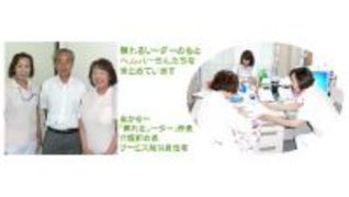 アールスタッフせんげん台ケアサービス ◇介護スタッフ◇