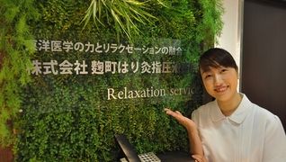 治療院・整骨院スタッフ募集