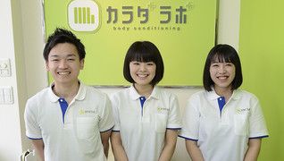カラダラボ太田本店