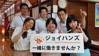 きらら健康院 岐阜六条店 【株式会社 ジョイハンズ】