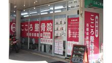 店舗詳細画像1