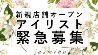 jasmine 栄本店