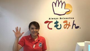 てもみんサンエーハンビータウン店