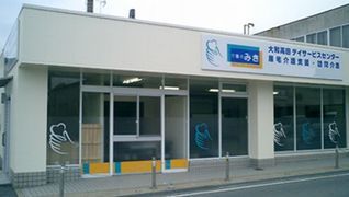 介護のみき大和高田店