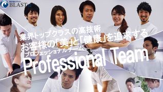 株式会社ブラスト~研修費全額無料 合格祝い金15万円~<大阪エリア>