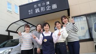 銭形企画訪問介護事業所