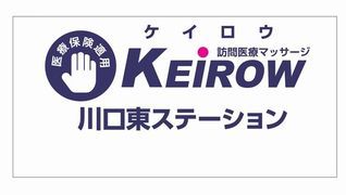 KEiROW川口東ステーション HIT株式会社