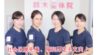 美容整体サロン 鈴木整体院 青葉区院(仮)