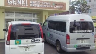 健康サポートげんき札幌白石