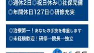 あやせ整骨院