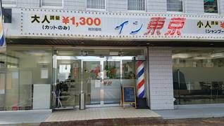イン東京 静岡南店