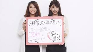 まつげ屋 イオン富士南店