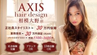 AXIS hairdesign