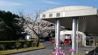 特別養護老人ホーム翔朋園