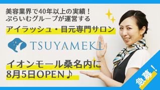 TSUYAMEKI